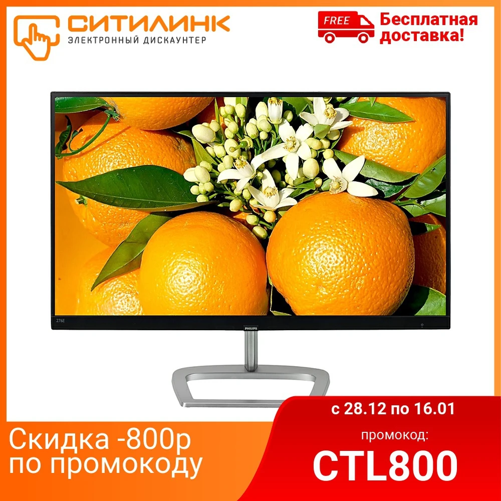Монитор Philips 27&quot 276E9QJAB (00/01) черный IPS LED 16:9 DVI HDMI DisplayPort M/M Mat 1000:1 250cd|Мониторы| |