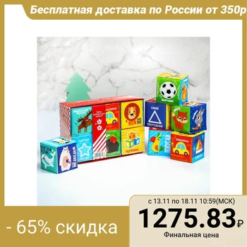 

Set of educational cubes, 6 PCs 4903716
