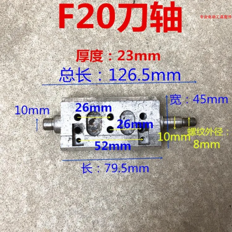 Сделано для Hitachi F20 Dongcheng DCA Dongqiang ff02-82* 1 портативный Столярный 82 Электрический строгальный станок инструмент вала аксессуары для отдыха