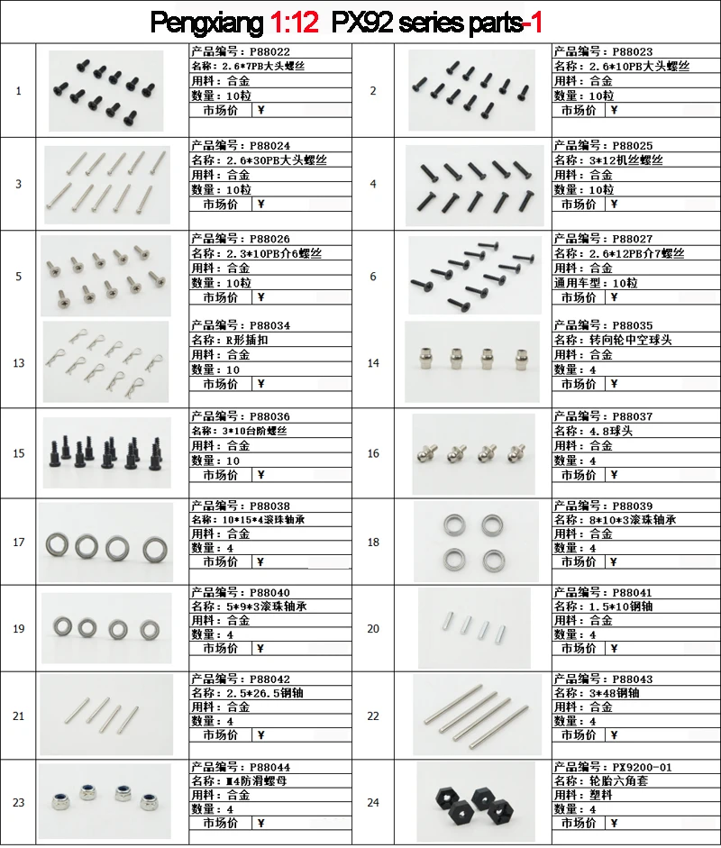 PX9200-FULL-01