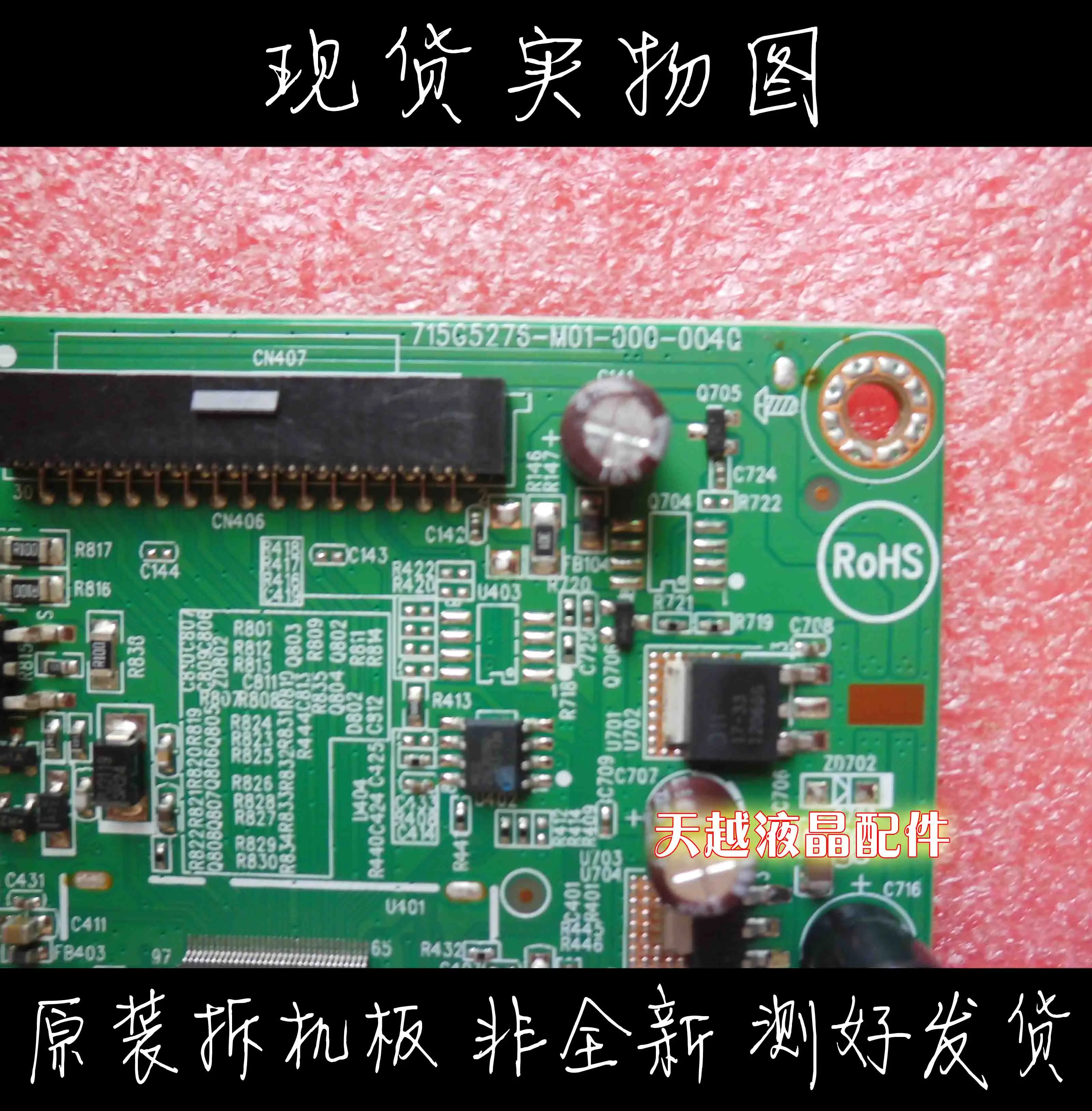 VE2305XI приводная пластина VE2305XI доска 715G5276-M01-000-004Q
