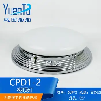 

Marine ceiling lamp cpd1-1e single / double bubble round incandescent ceiling lamp cpd1-2 / 2E with emergency authentic