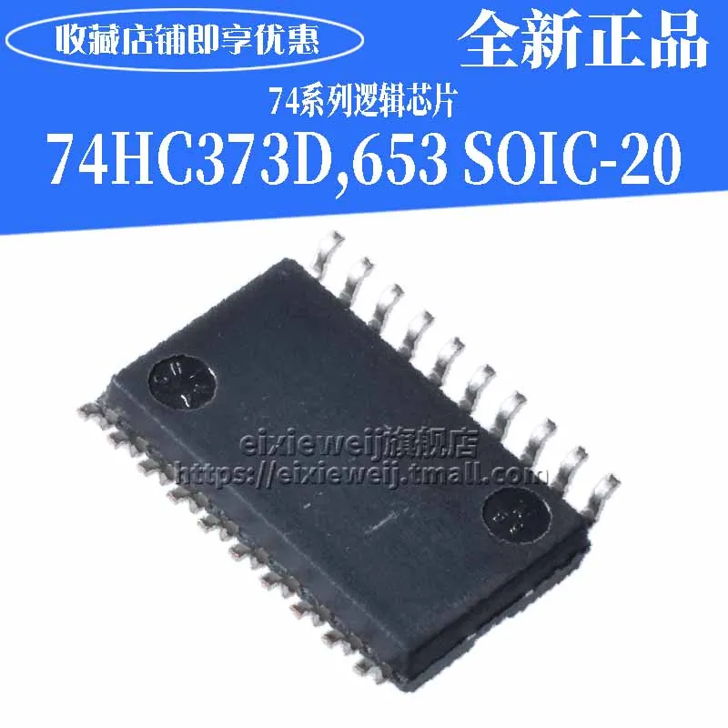 50 шт. 74HC373D, 653 SOIC-20 D