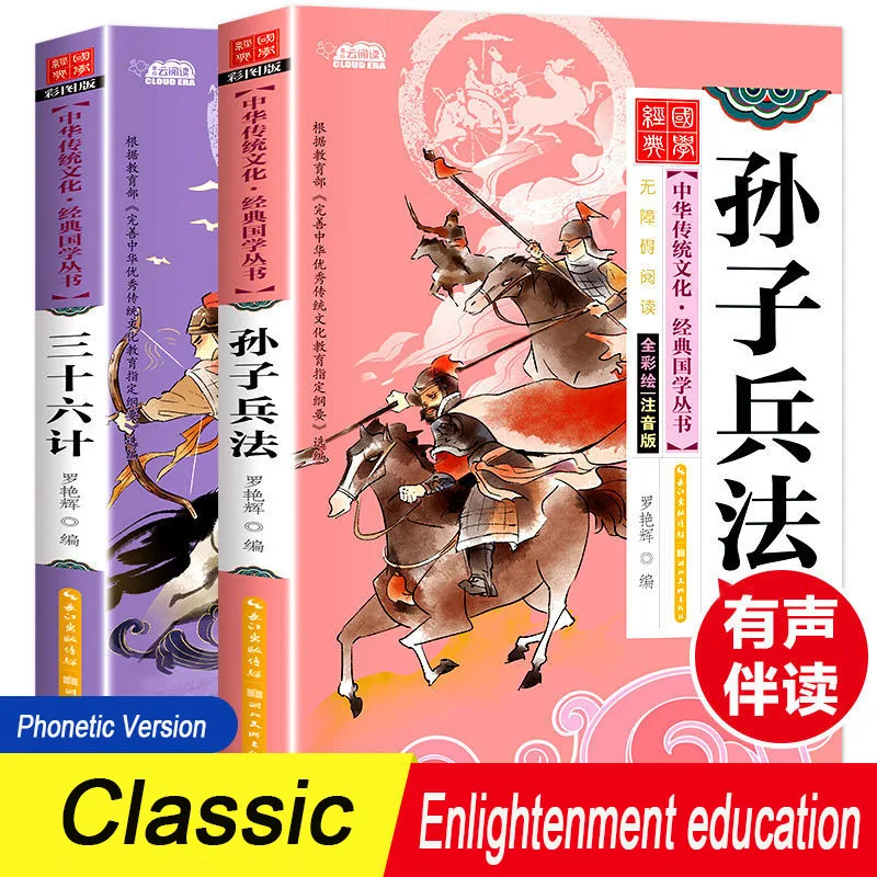 2 Books The Thirty-Six Strategies of Sun Tzu's Art of War Phonetic notation Original Chinese Studies Livros Baby Comic Books Art