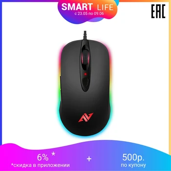 

Gaming Mouse Abkoncore A530 RGB