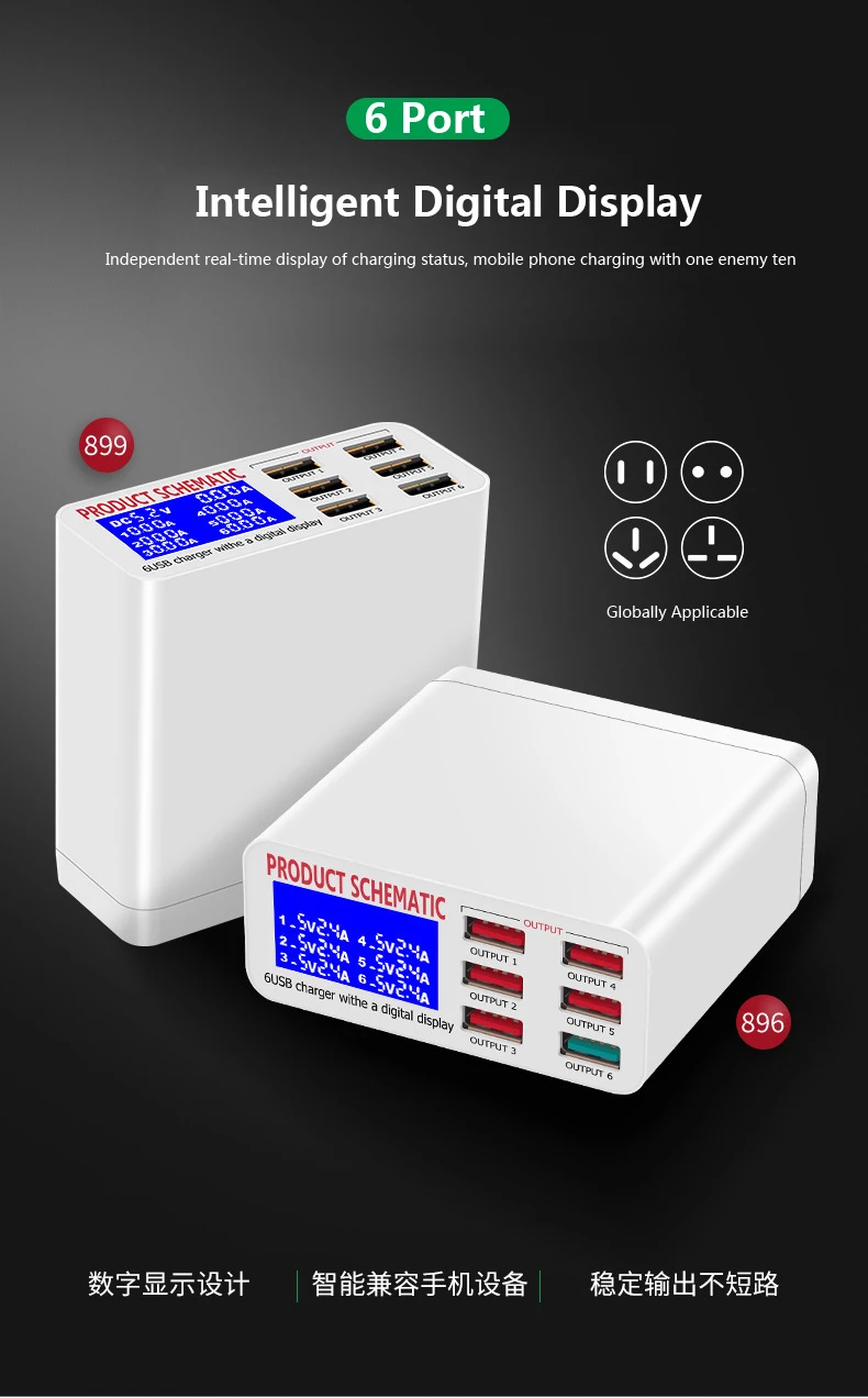 6口智能手机充电器QC 3.0 带LCD显示1副本
