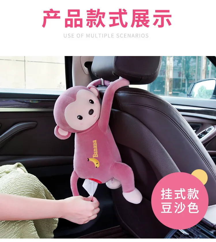 Автомобильная монетница Pipi Monkey, автомобильная коробка для салфеток для дома, двойного назначения, мультяшная обезьянка Douyin, креативная Милая бумажная коробка для извлечения