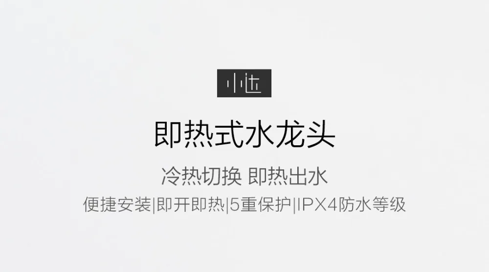 Xiaomi Xiaoda быстрый нагрев кран IPX4 водонепроницаемый рейтинг Многоцелевой разъем анти-утечки быстрый нагрев кран