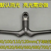 Тайвань подлинный продукт Toseek ультра-светильник 3k все углеродное волокно горный велосипед цельный горный альпинистский руль цельный Stra