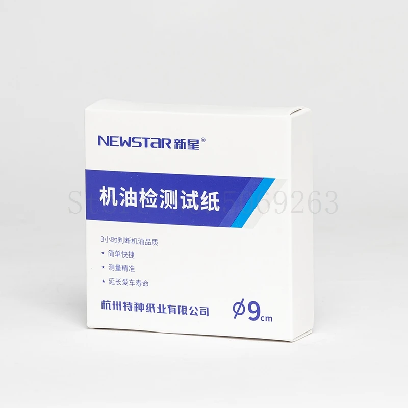 50pcs/Box 9cm Oil Detection Filter Paper Quick Test Oil Test Paper