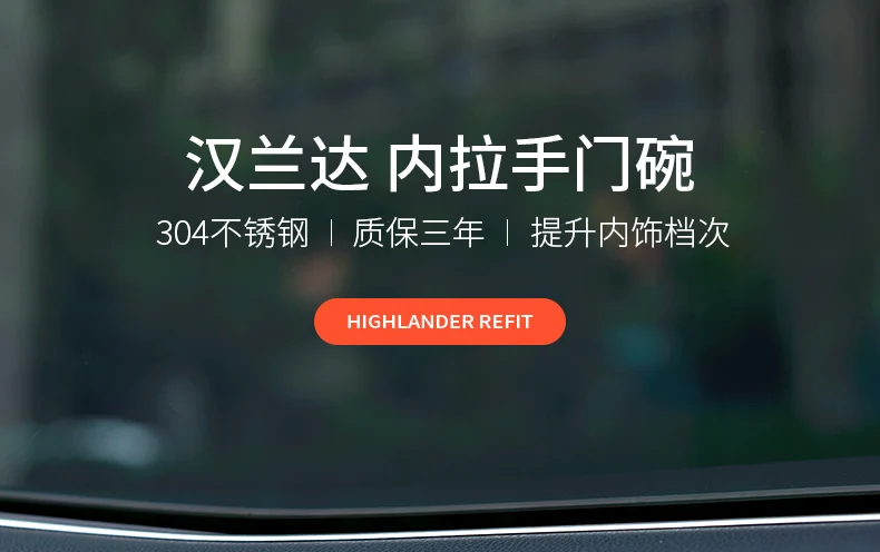 Автомобильный Стайлинг для Toyota Highlander 15-19 интерьер дверные ручки Крышка отделка наклейки для дверного кармана декоративные авто аксессуары