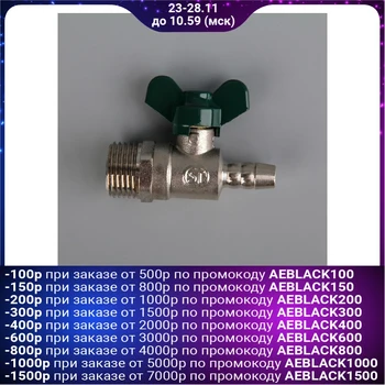 

Ball valve 1/2