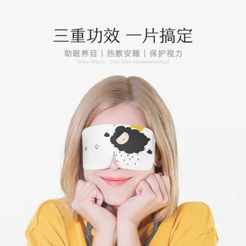 

CN Herb7pcs /box *2 boxes Nanjiren Steam Eye Mask Hot Compress Relieve Eye Fatigue Sleep Shading Fever Eye Pad Free shipping