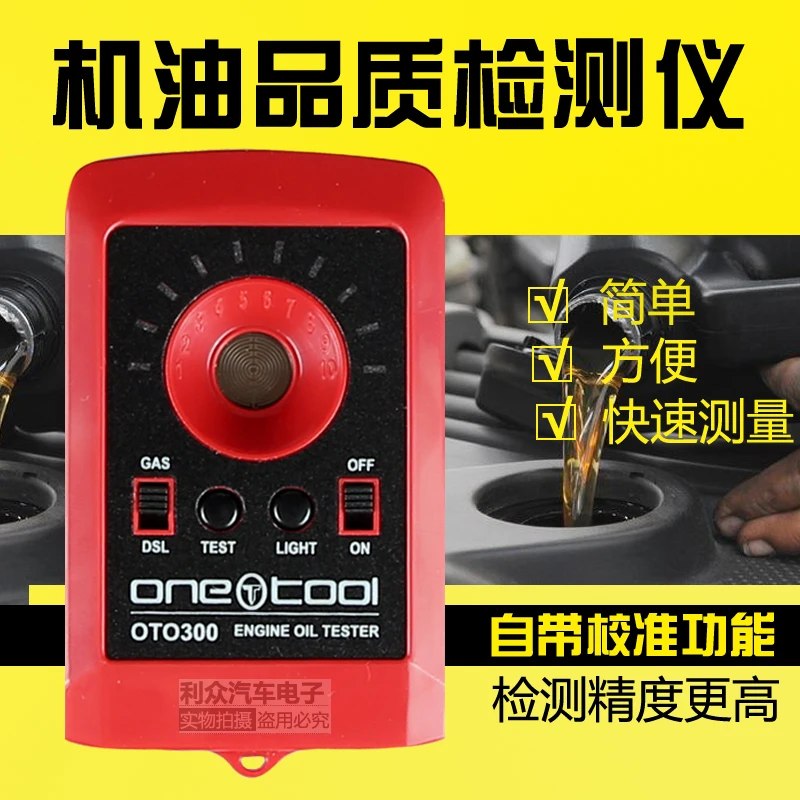 

Oil Quality Testing Instrument Oil Quality Testing Instrument OTC300