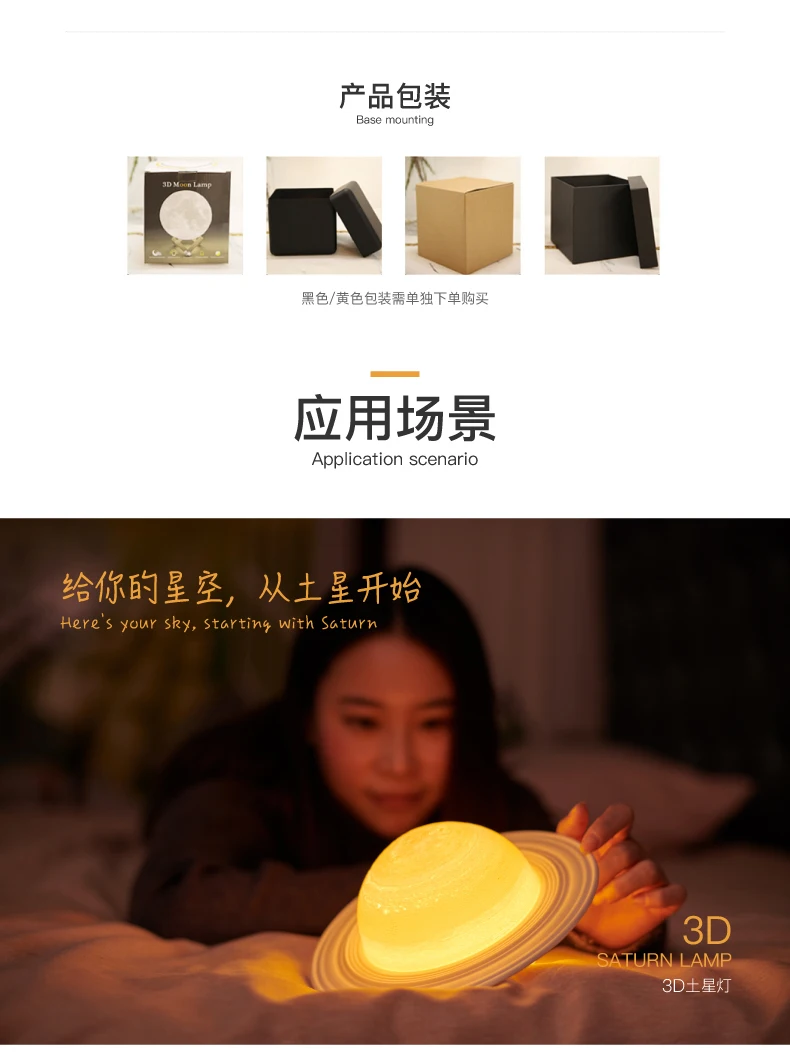 模版土星灯_4