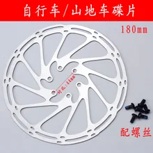 Стиль Диски/горный велосипед дисковый тормоз 180 шестиноготочный диск 6 ноготь тормозной башмак с винтом