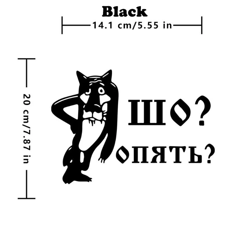 Модные русские Мультяшные наклейки и наклейки с изображением волка, автомобильные товары, аксессуары для мотоциклов, виниловые наклейки для кузова