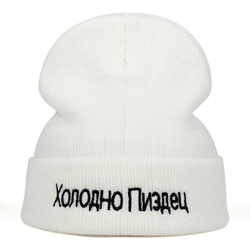 Высококачественная шерстяная Осенняя шапка с вышитыми русскими буквами, зимние уличные шапки для отдыха, модный головной убор, шапка для мужчин и женщин, теплые шапки