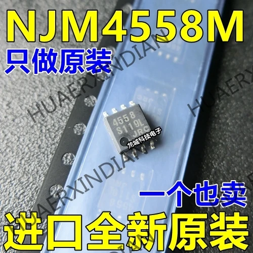 10 шт в упаковке, новая 4558 NJM4558M JRC4558M SOP8 на