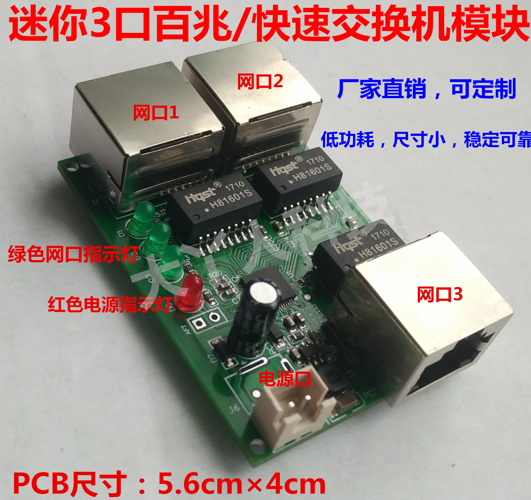 

Low-power Network Wiring Box Data Conversion Distance Extension Mini Ethernet 3-port Switch Module Splitter