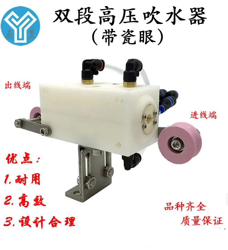 Extruder water blower double-section high voltage porcelain eye wire and cable blower dryer air nozzle wire blower