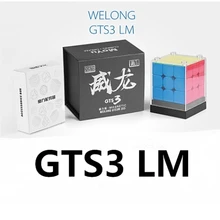 MoYu Weilong GTS3 LM магнитный 3x3x3 скоростной куб GTS 3 LM 3x3x3 Магнитный пазл волшебный куб Moyu 3x3 gts3 LM магнитный куб