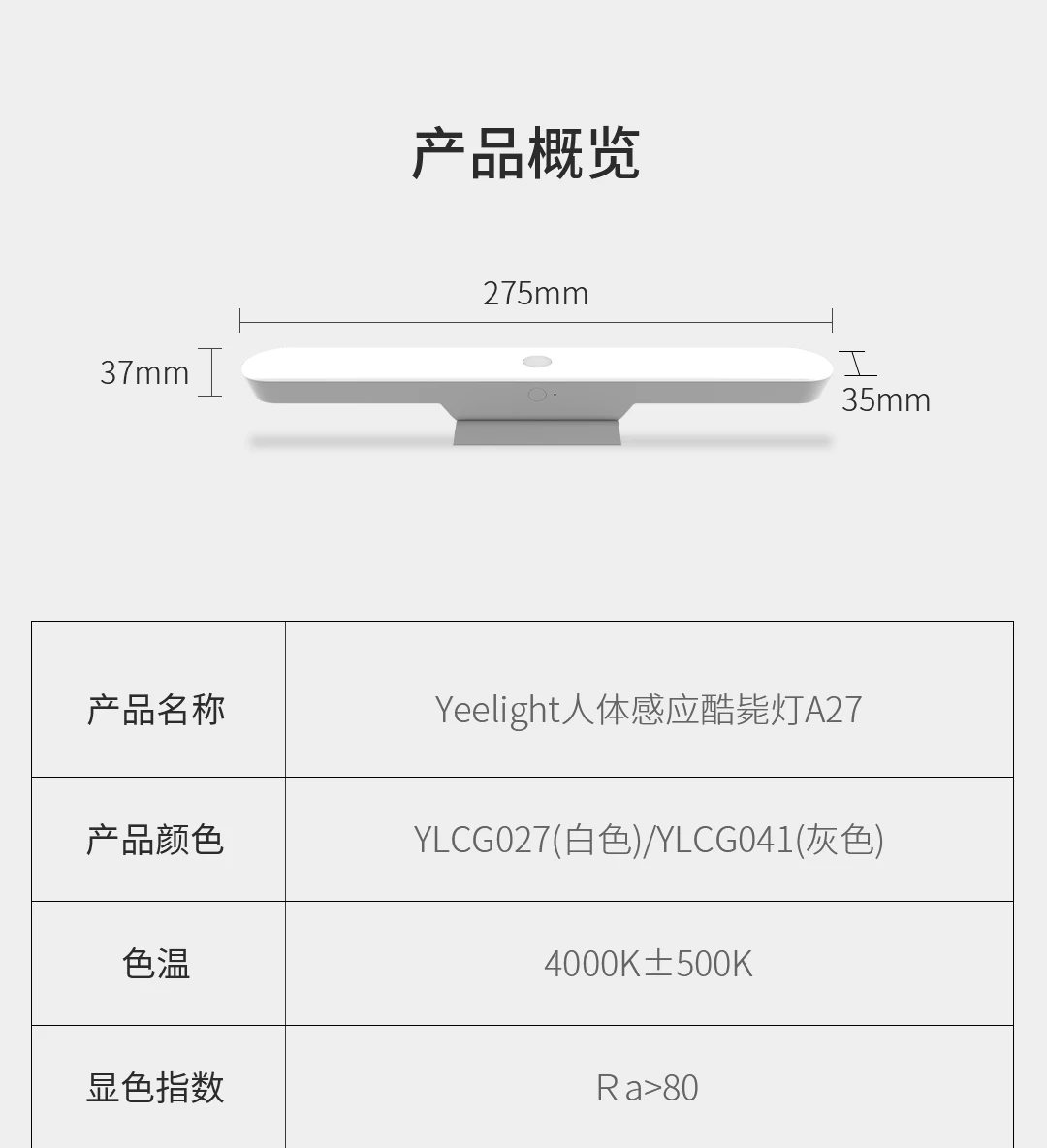Xiaomi Yeelight A27 Human Body Induction Lamp description image 10