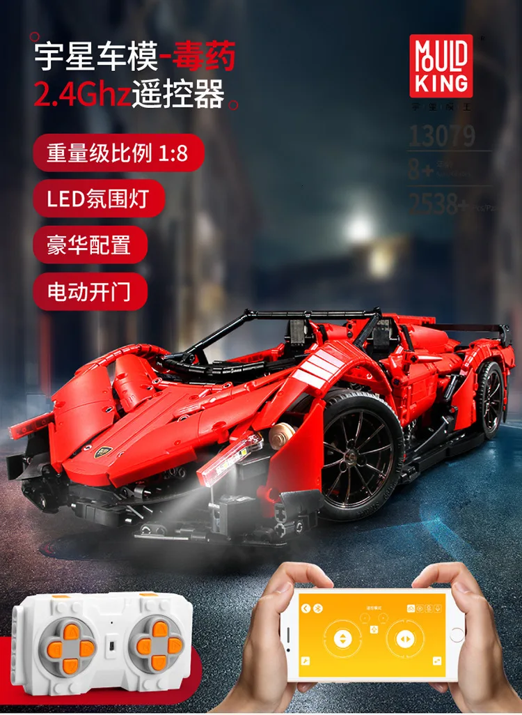 Пульт дистанционного управления Lan большой яд Exceed Run Mobile Phone App Edition дети Alpinia Oxyphylla сборка игрушек Строительный блок