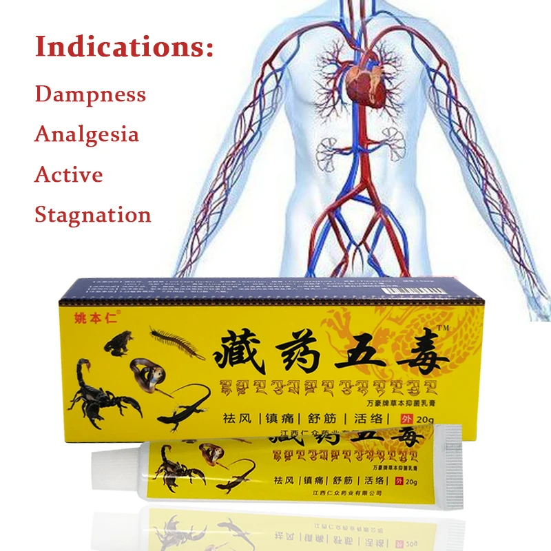 Китайский тибетский анальгетический крем для лечения ревматоидного артритового сустава боли в спине Обезболивающий бальзам травяная мазь крем пластырь