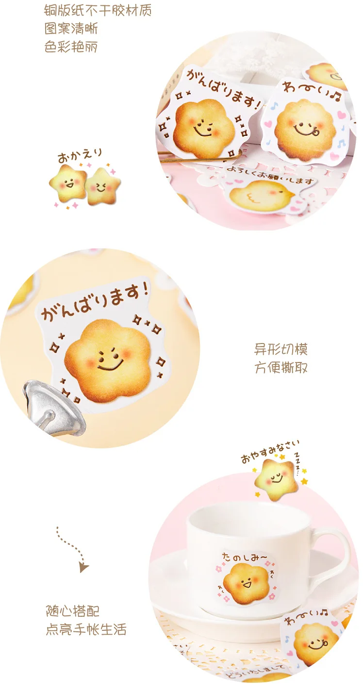 Мохамм 45 листов Kawaii Star бисквиты Happy Wink Cry expression японские Канцтовары Васи маскирующий стикер школьные принадлежности