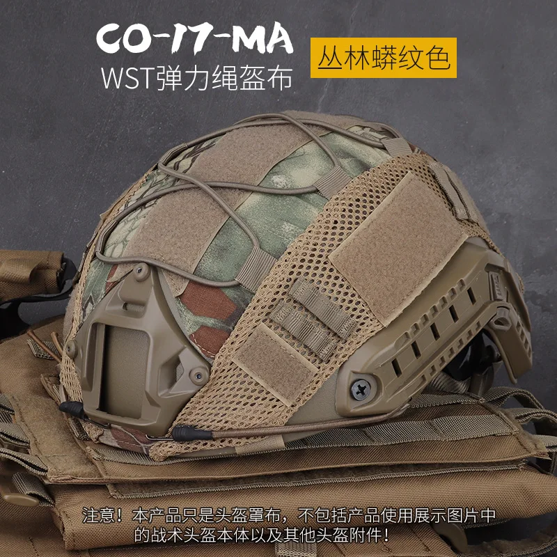 co-17-MA Тактический шлем Мультикам чехол для быстрого страйкбола военный Пейнтбол Wargame gear Баллистические шлемы Покрытие Нейлон 11 цветов - Цвет: co-17-MA