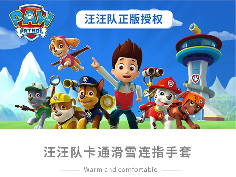 Paw Patrol Зимняя перчатка Чейз Marshall Skye щебень игрушка мультфильм кукла детский Рождественский подарок Горячая 5 стилей