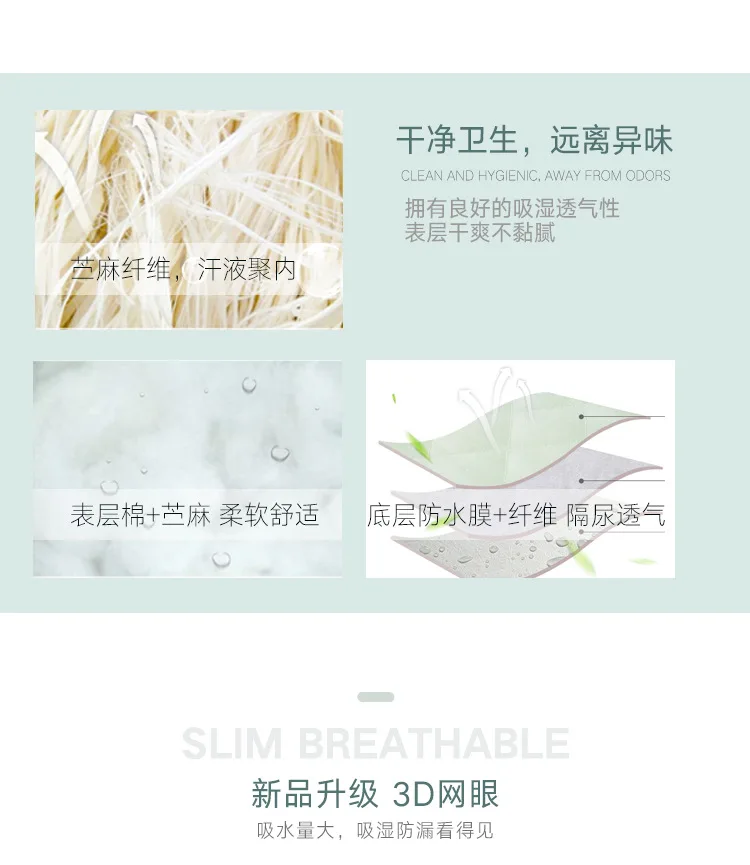 J1520苎麻3D隔尿垫_04.jpg