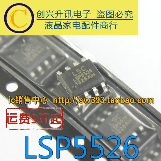 

(5piece) LSP5526 SOP-8