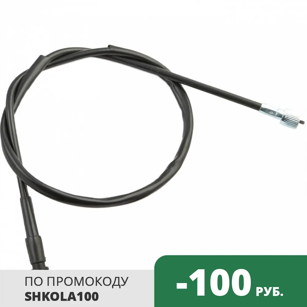 Трос спидометра Yamaha JOG 50 (барабан) (840mm) |