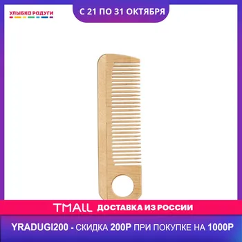

Combs Ameli 3119343 Малый гребень Ameli деревянный 155мм 3119343 Улыбка радуги ulybka radugi r-ulybka smile rainbow косметика