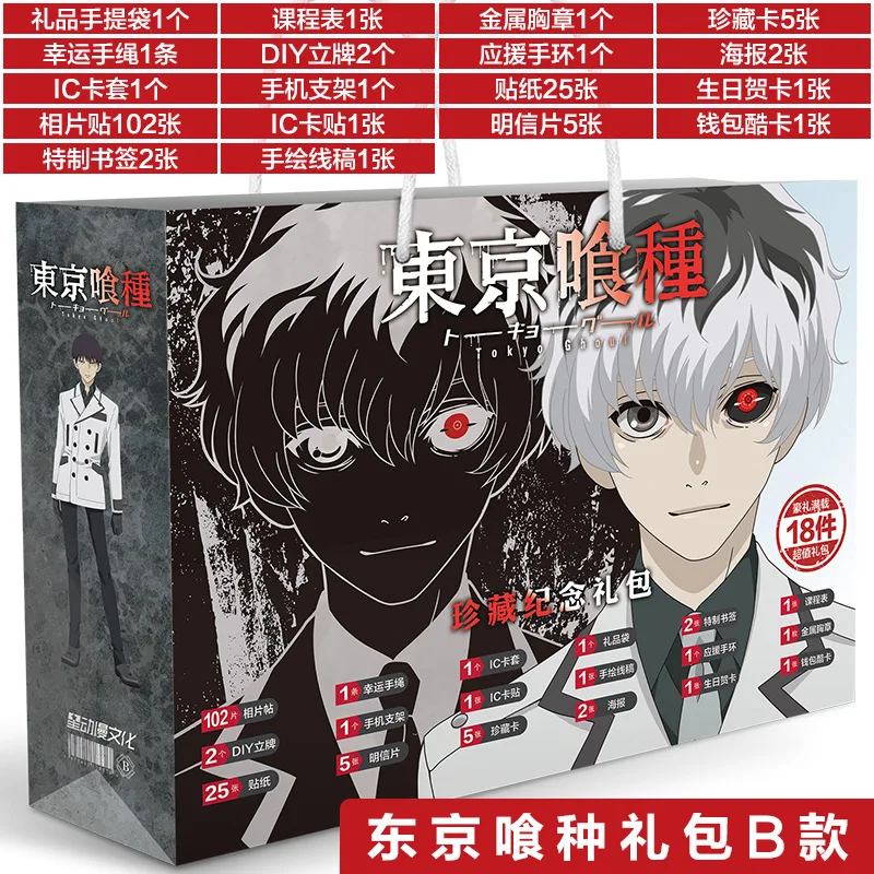 Аниме Токийский вурдалак Подарочный пакет Kaneki рисунок плакат наклейки открытки браслет со значком Закладка карты рукава раскраска