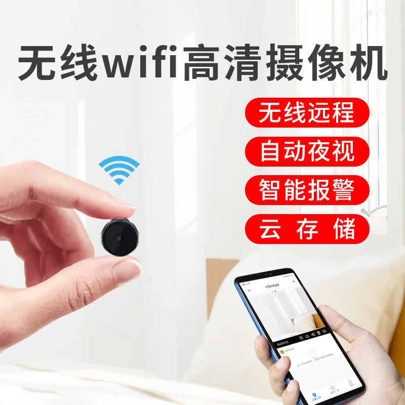 

New Style WiFi Camera Wireless Smartphone IP Camera Home Digital Red Light Night Vision 5 M