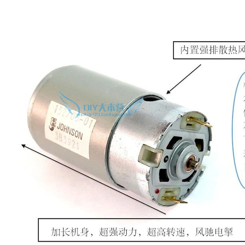 Двигатель Джонсон RS-570 26 мм* 65 мм DC 6 В 7,4 в 9 в 12 В 28500 об/мин высокая скорость большой крутящий момент мощность DIY отвертка электрическая дрель инструменты
