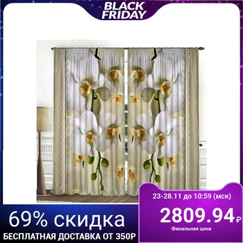 

Set of curtains Fragrant world 150x270 +/- 3cm 2pcs, gabardine, polyethylene 2547099