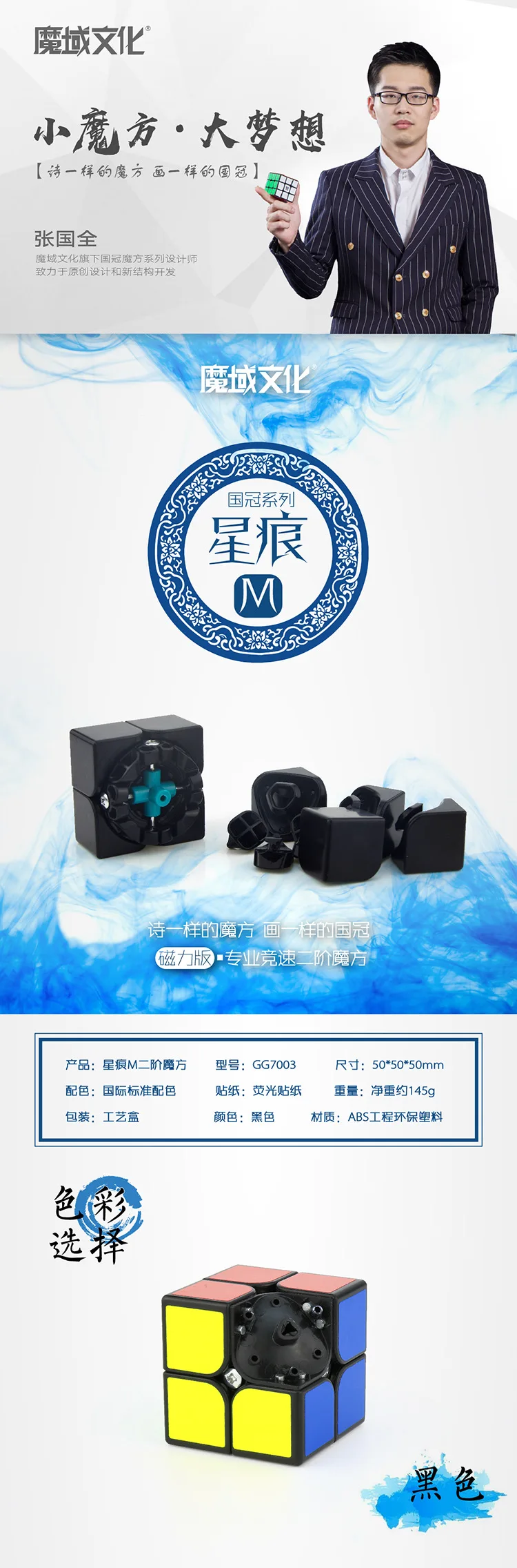 [Demon Culture Crown Star marks Magnetic M второй заказ] Игра Кубик Рубика профессиональная гоночная игра 2-Order волшебный кубик образовательный