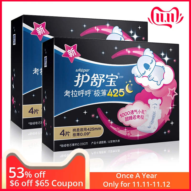 Whisper Koala Ultra-thin Night Use Version Sanitary Towerl 425mm Cotton Surface with Wings 2 Packs (4 Pads/Pack)