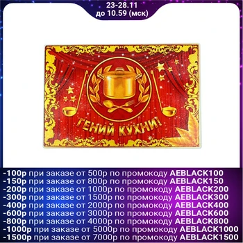 

Chopping board "Kitchen genius", 30 × 20 cm