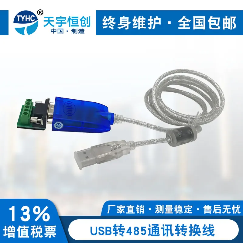 Промышленный чип USB порт к RS485 конвертер связи 485 RS485 интерфейс