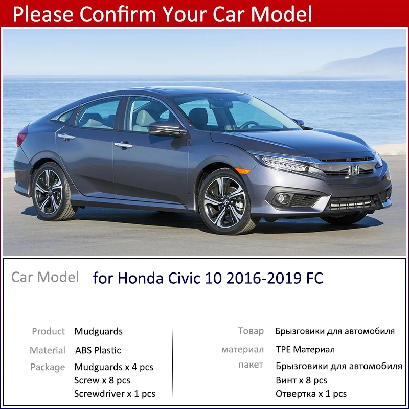 4 шт. Набор для Honda Civic FC FC1 FC2 FC5 Автомобильные Брызговики передние задние брызговики крыло брызговики
