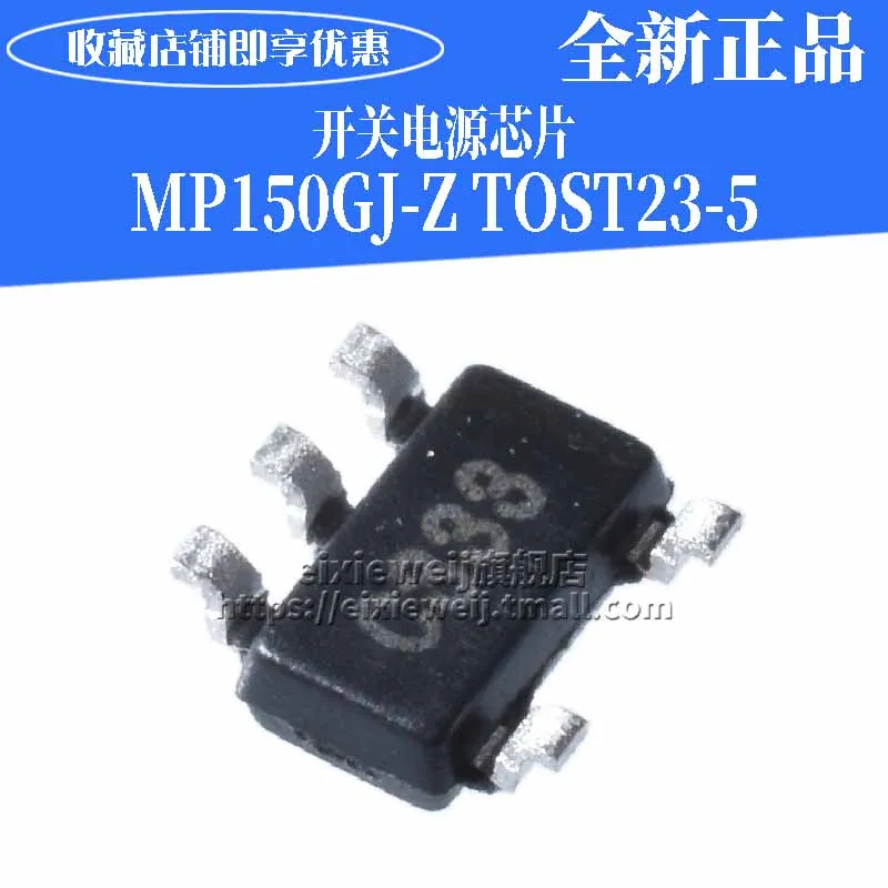 20 шт MP150GJ-Z IADGF SOT23-5 MP150