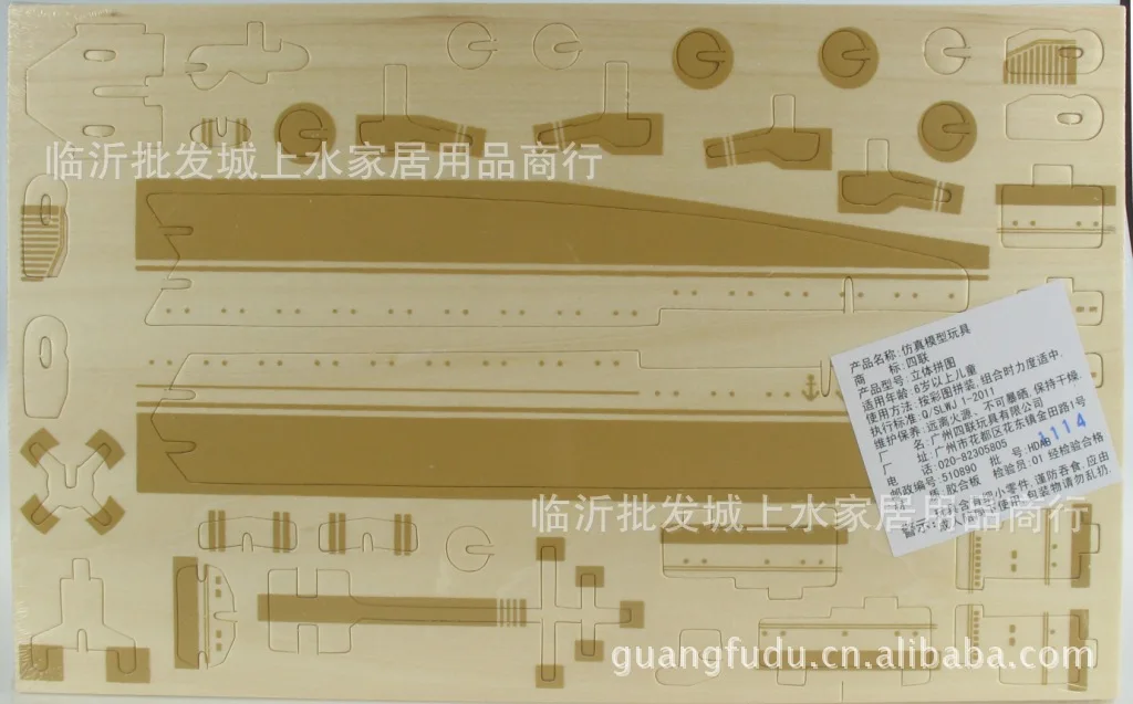 Принц вальский/стойло горячие продажи поставки товаров/Alipay/DIY обучающая игрушка/навигационная модель игрушки