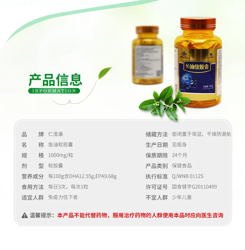 鱼油软胶囊_02