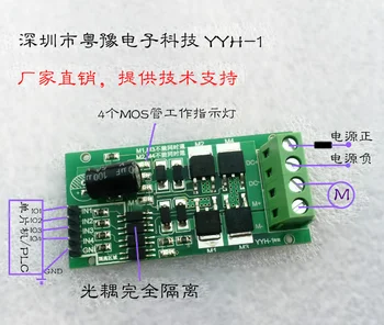 

DC Motor Drive Module/board H-bridge High Power Forward and Reverse Brake PWM Speed Regulation 5/12/24V