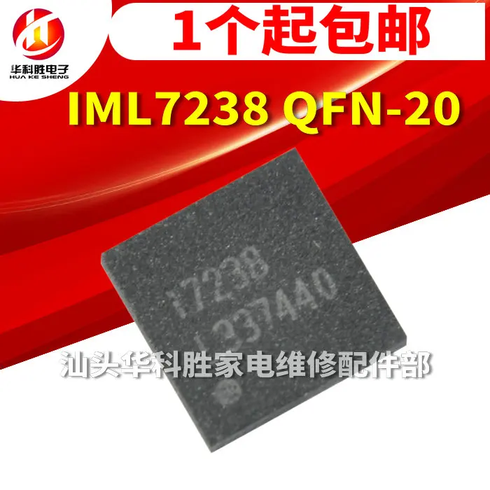 

Оригинальный 1 шт./i7238 IML7238 QFN-20